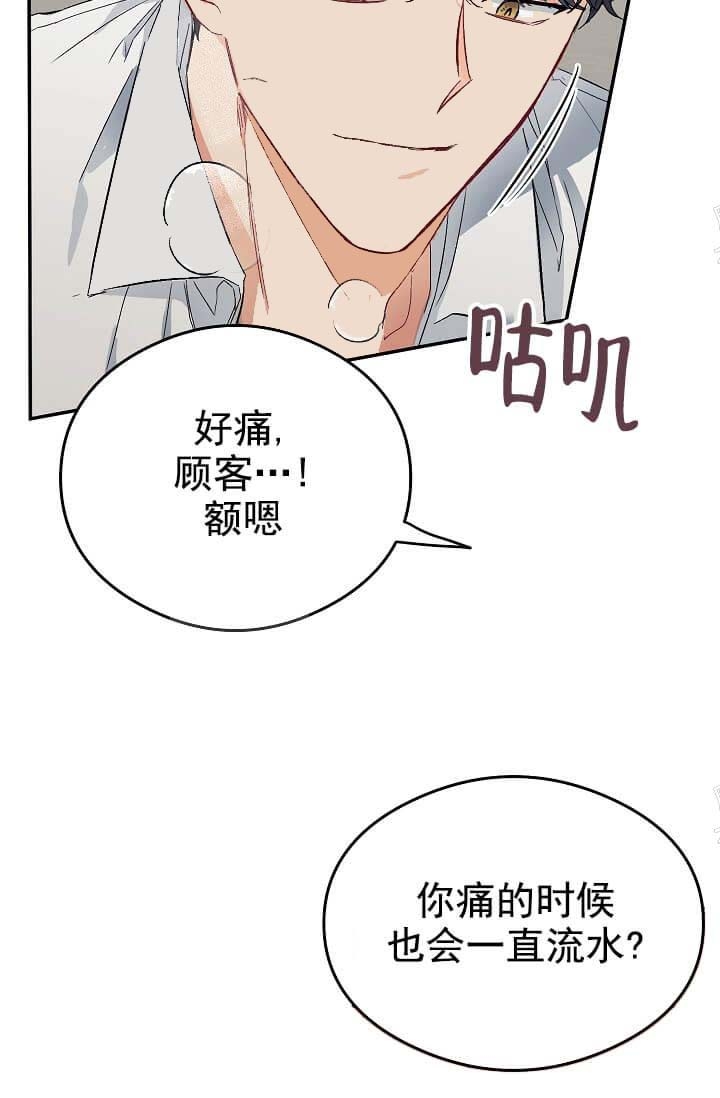 《奇妙玩具来袭》漫画最新章节第14话免费下拉式在线观看章节第【3】张图片