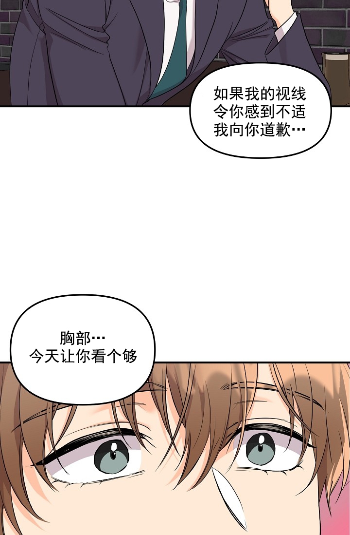 《奇妙玩具来袭》漫画最新章节第4话免费下拉式在线观看章节第【24】张图片