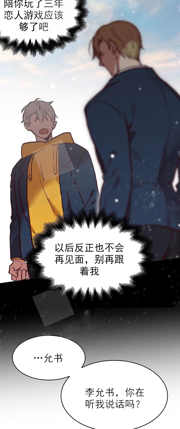 《奇妙玩具来袭》漫画最新章节第28话免费下拉式在线观看章节第【15】张图片