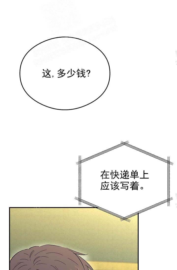 《奇妙玩具来袭》漫画最新章节第9话免费下拉式在线观看章节第【2】张图片