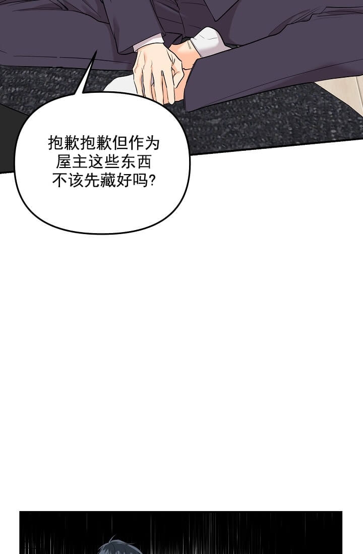 《奇妙玩具来袭》漫画最新章节第5话免费下拉式在线观看章节第【21】张图片