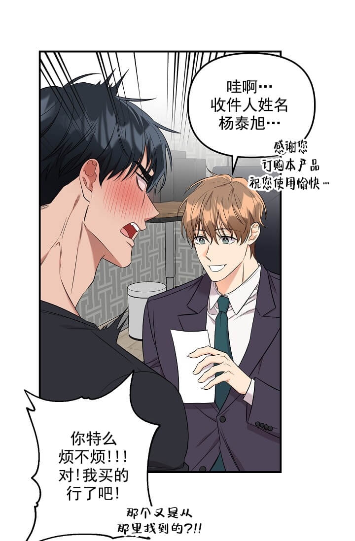 《奇妙玩具来袭》漫画最新章节第5话免费下拉式在线观看章节第【24】张图片