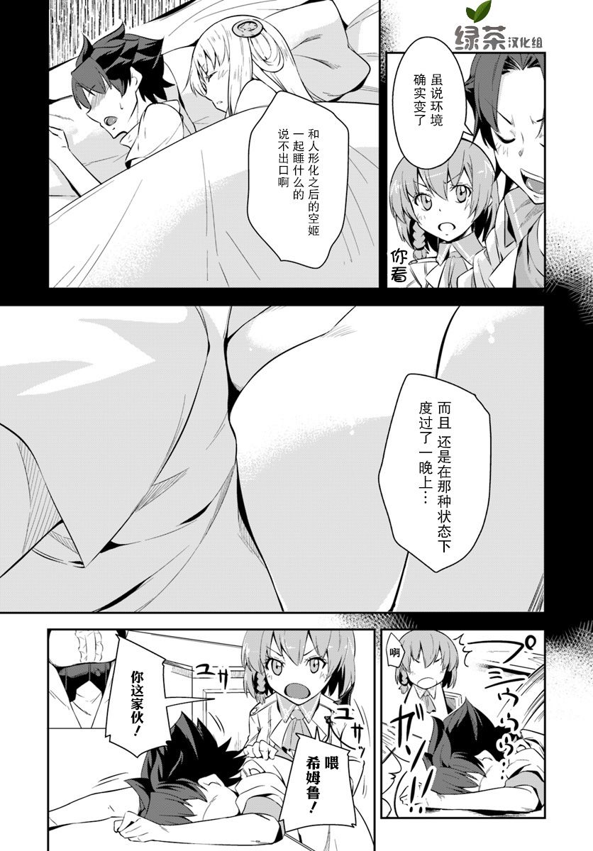 《最强乡下龙骑士》漫画最新章节第3话免费下拉式在线观看章节第【3】张图片