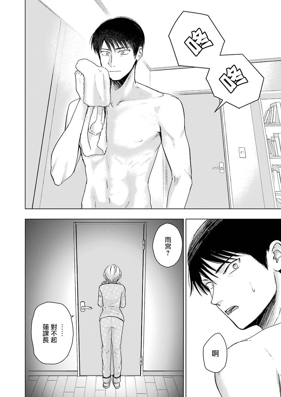 《无法接触的两个人该如何是好》漫画最新章节第6话免费下拉式在线观看章节第【18】张图片