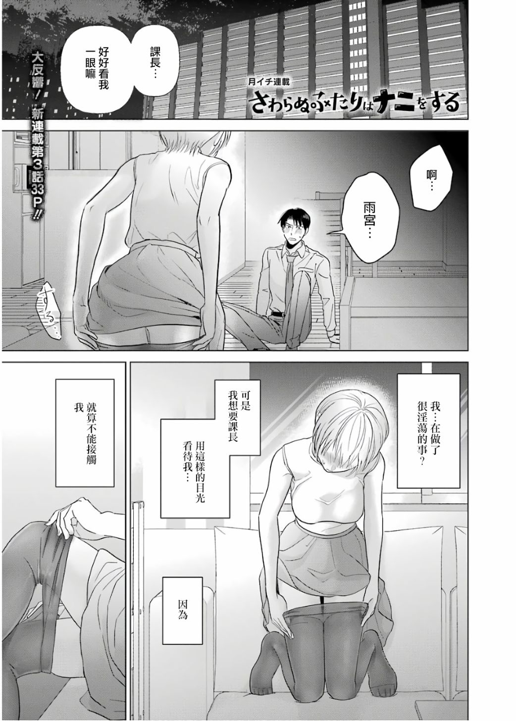 《无法接触的两个人该如何是好》漫画最新章节第3话免费下拉式在线观看章节第【1】张图片