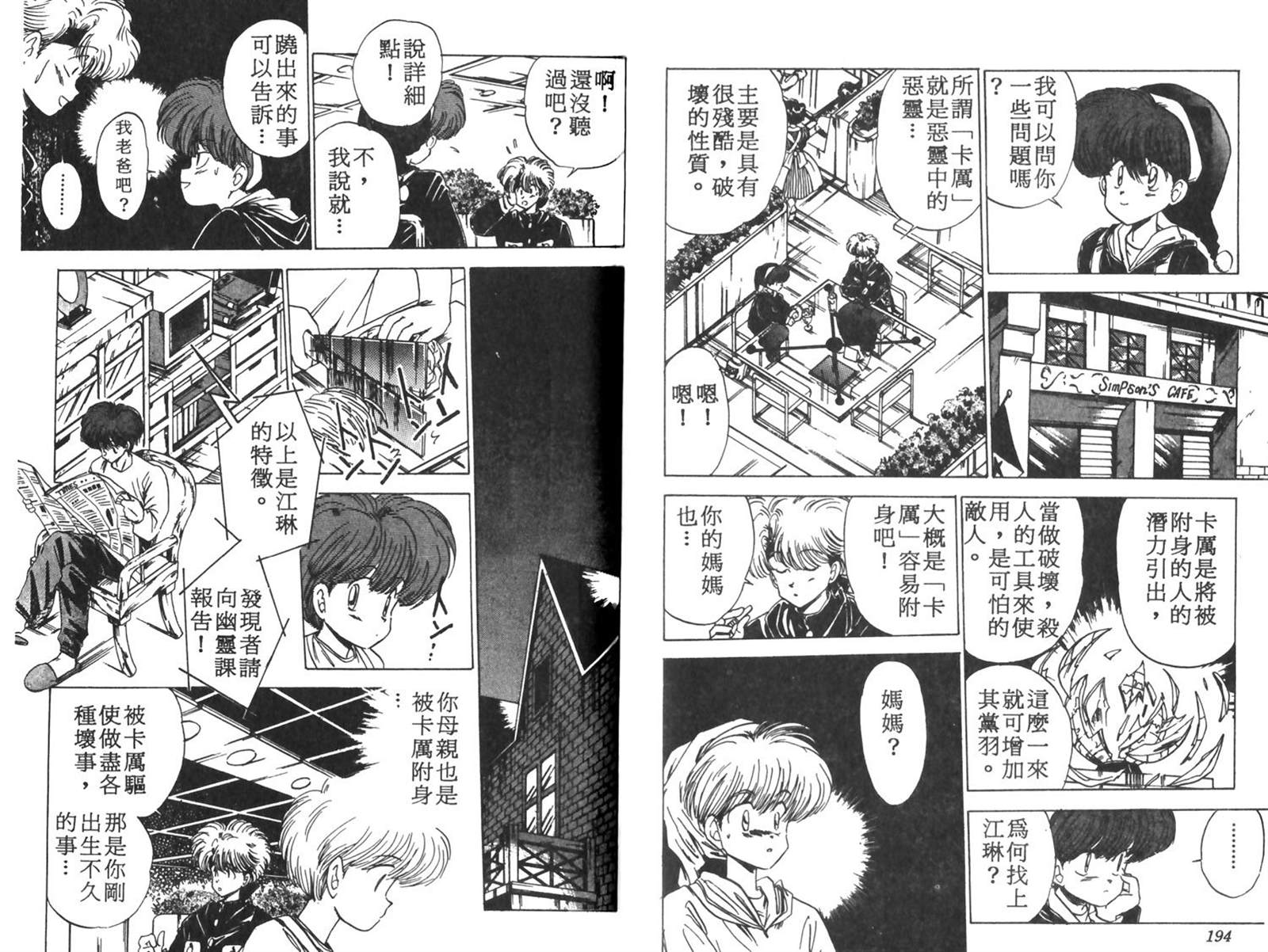 《七海游侠》漫画最新章节第1卷免费下拉式在线观看章节第【99】张图片