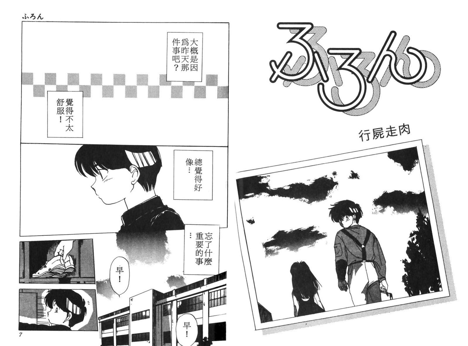 《七海游侠》漫画最新章节第1卷免费下拉式在线观看章节第【5】张图片