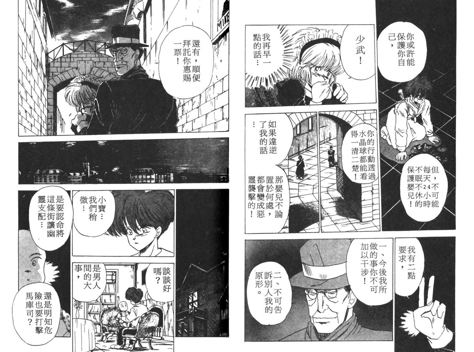 《七海游侠》漫画最新章节第1卷免费下拉式在线观看章节第【85】张图片