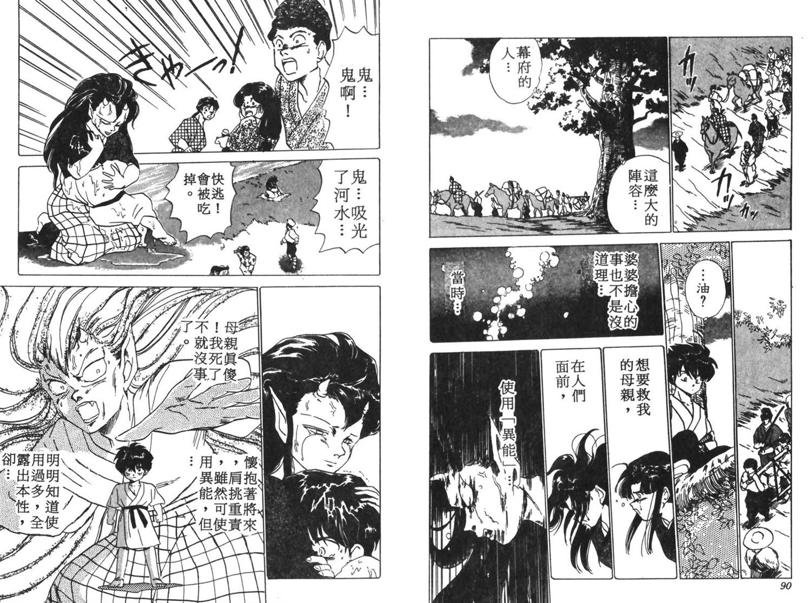 《七海游侠》漫画最新章节第1卷免费下拉式在线观看章节第【47】张图片