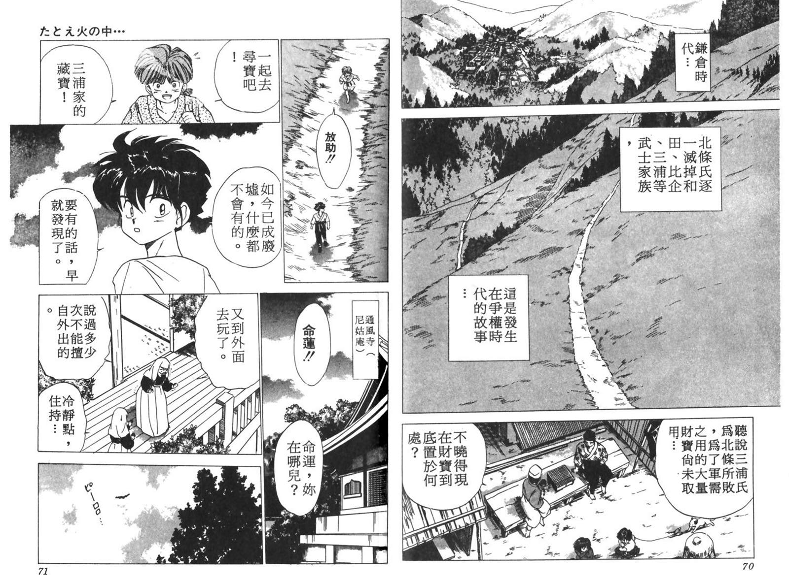 《七海游侠》漫画最新章节第1卷免费下拉式在线观看章节第【37】张图片