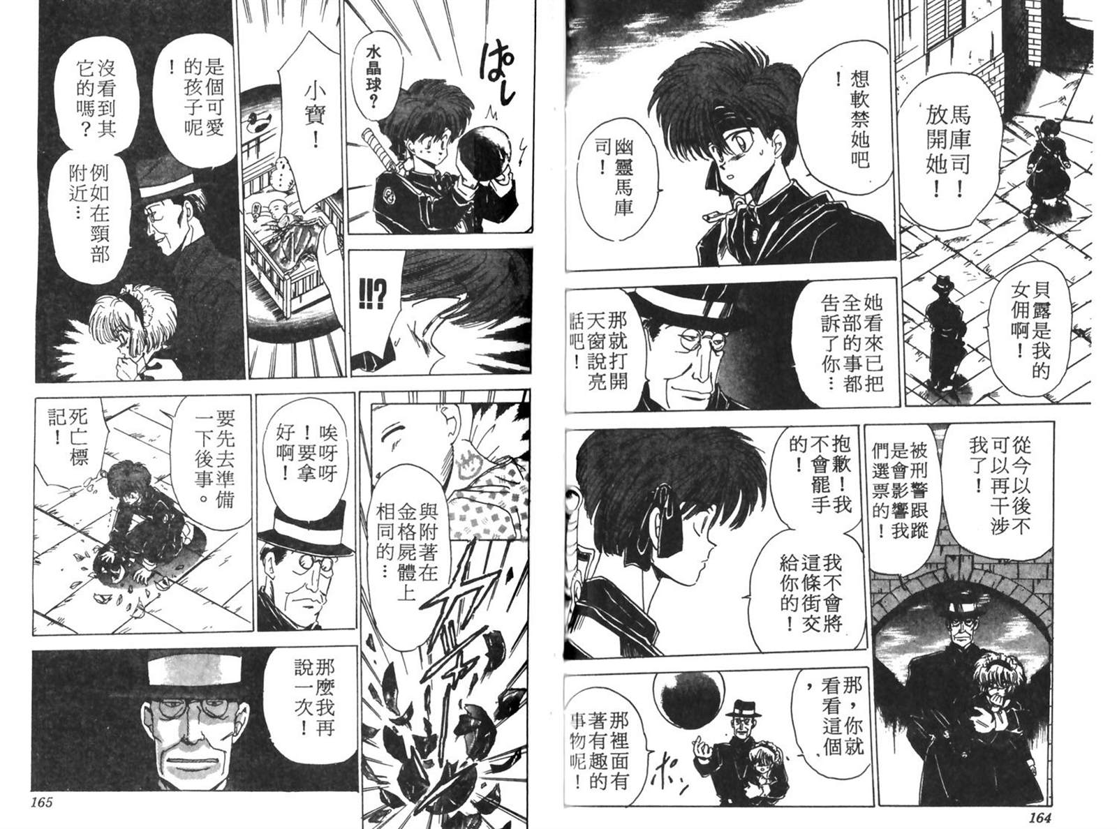 《七海游侠》漫画最新章节第1卷免费下拉式在线观看章节第【84】张图片