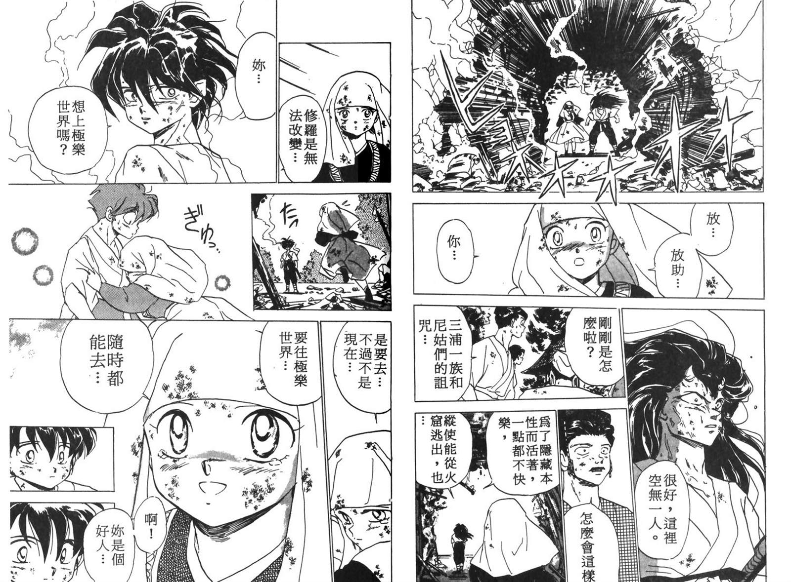 《七海游侠》漫画最新章节第1卷免费下拉式在线观看章节第【57】张图片