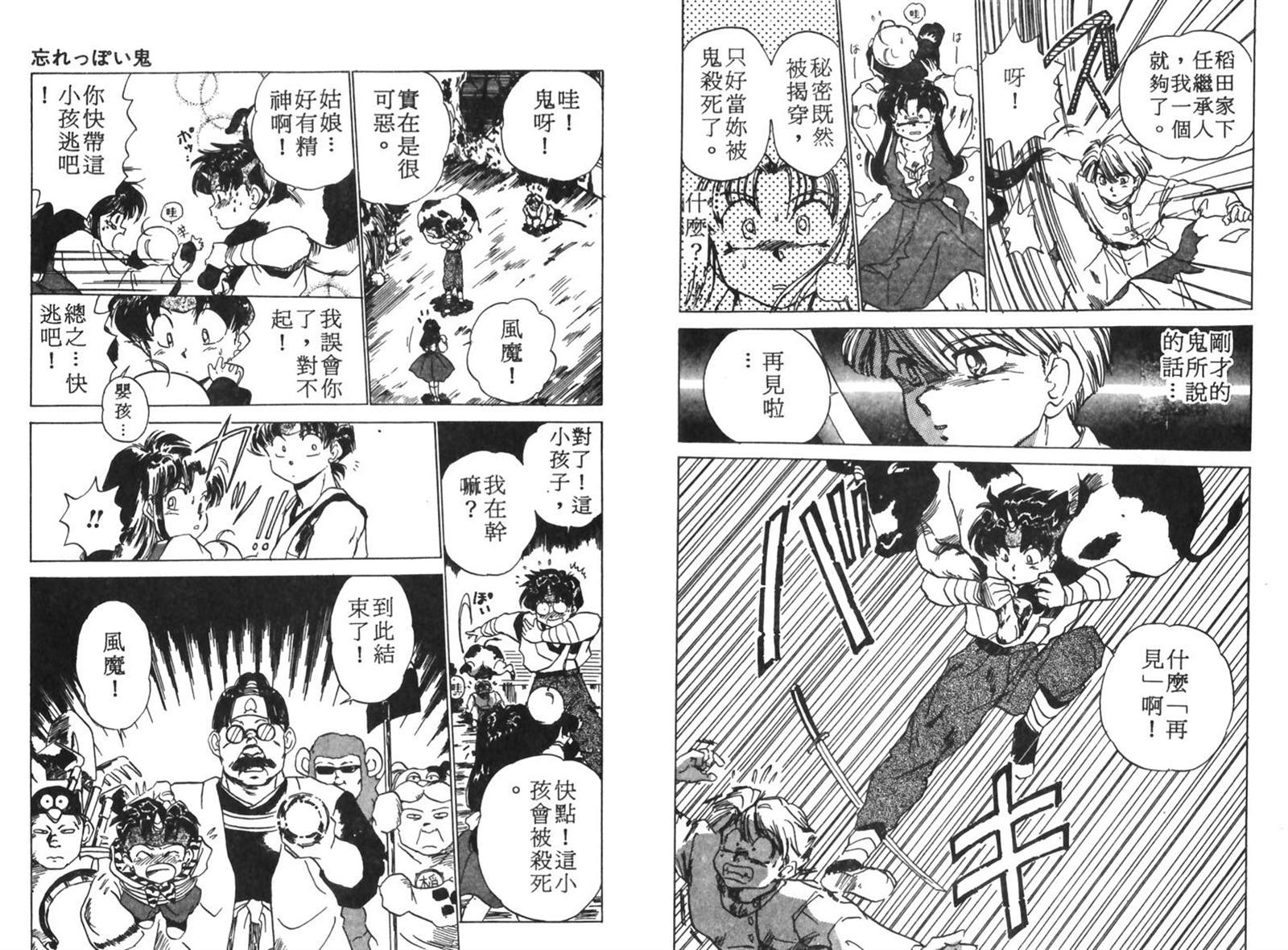 《七海游侠》漫画最新章节第1卷免费下拉式在线观看章节第【29】张图片