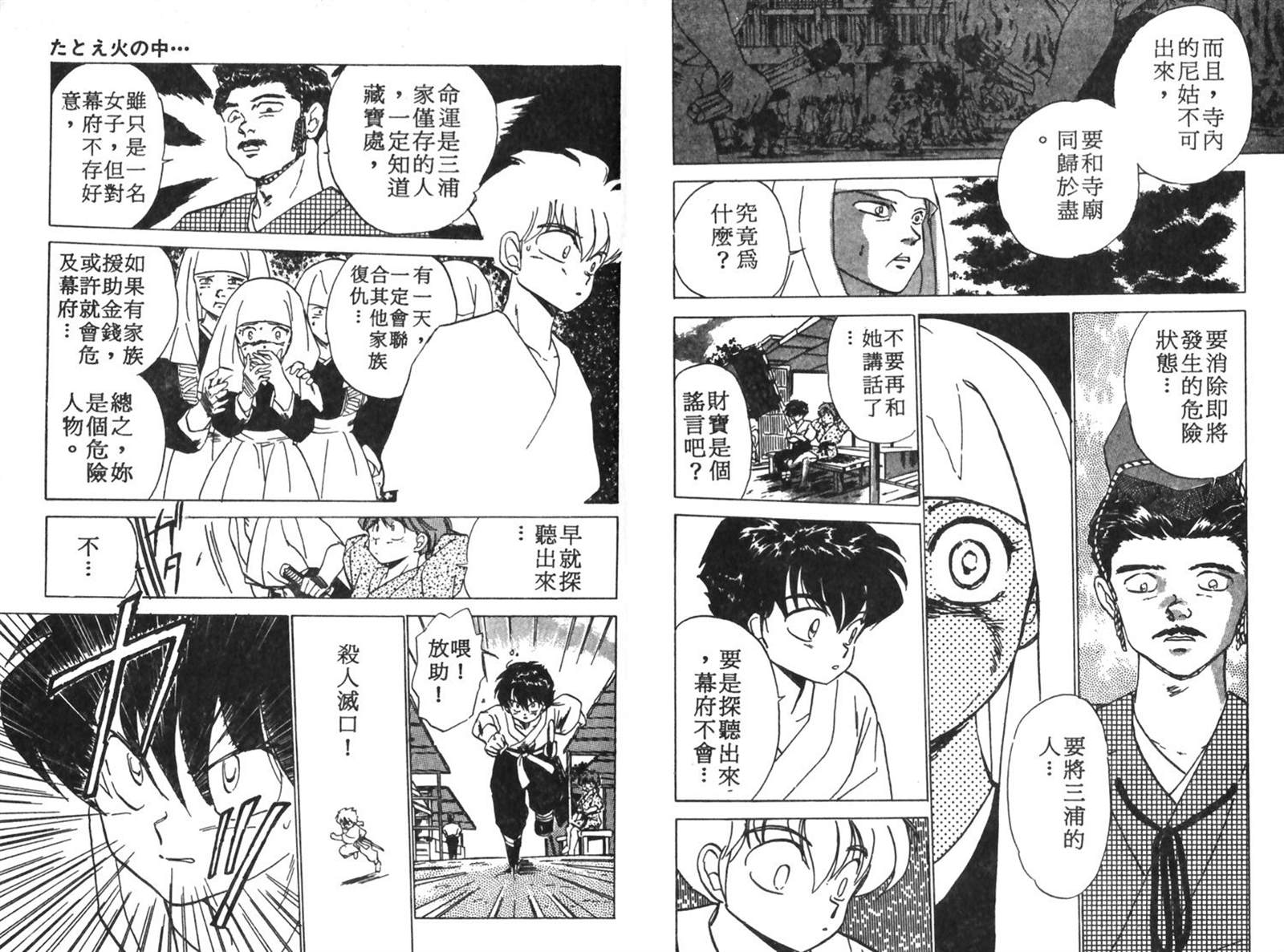 《七海游侠》漫画最新章节第1卷免费下拉式在线观看章节第【49】张图片