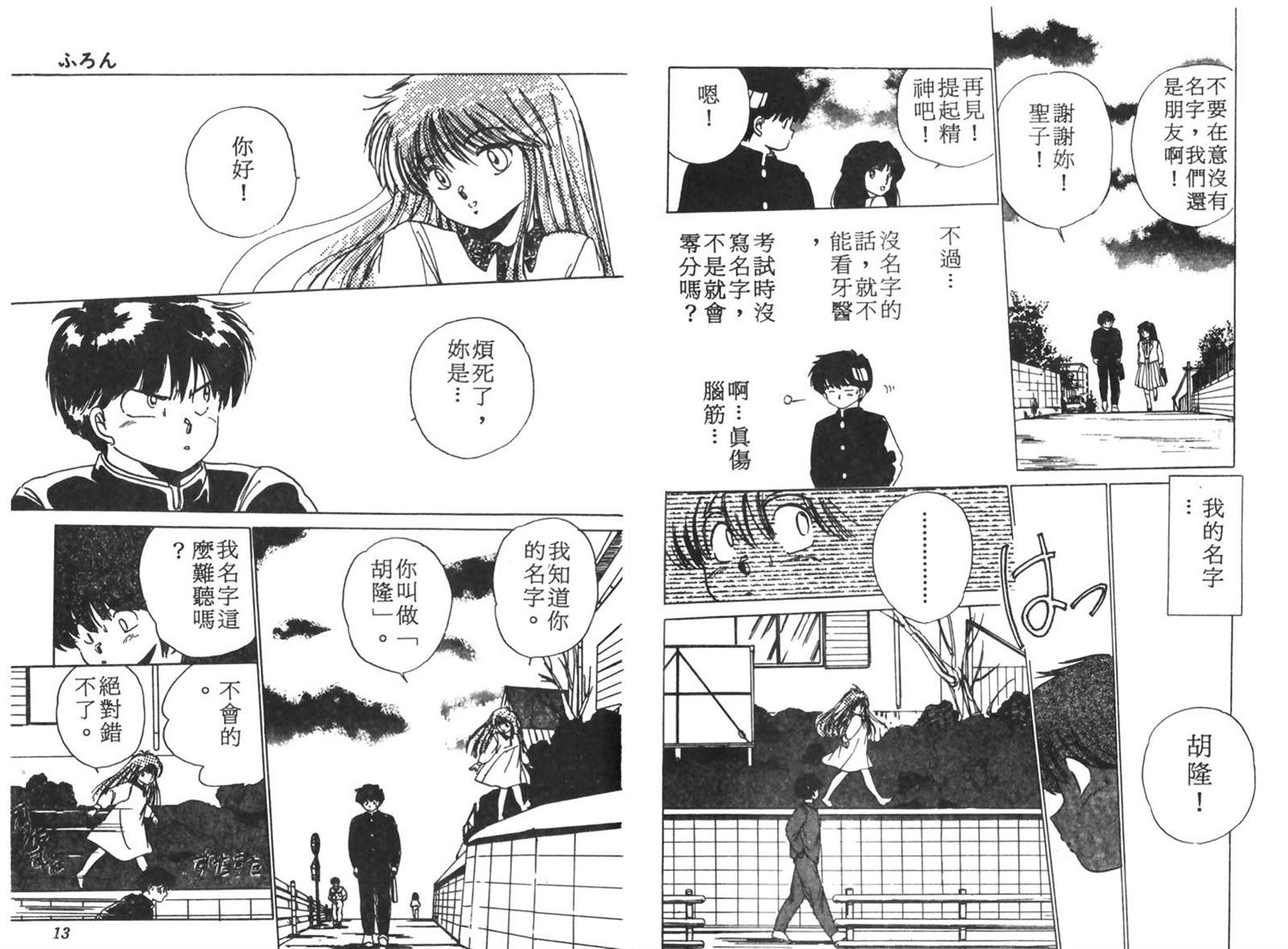 《七海游侠》漫画最新章节第1卷免费下拉式在线观看章节第【8】张图片