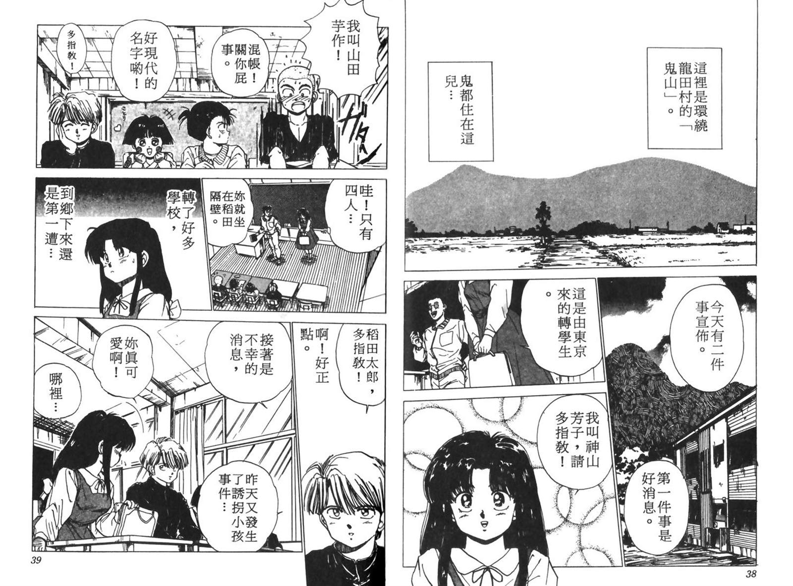 《七海游侠》漫画最新章节第1卷免费下拉式在线观看章节第【21】张图片