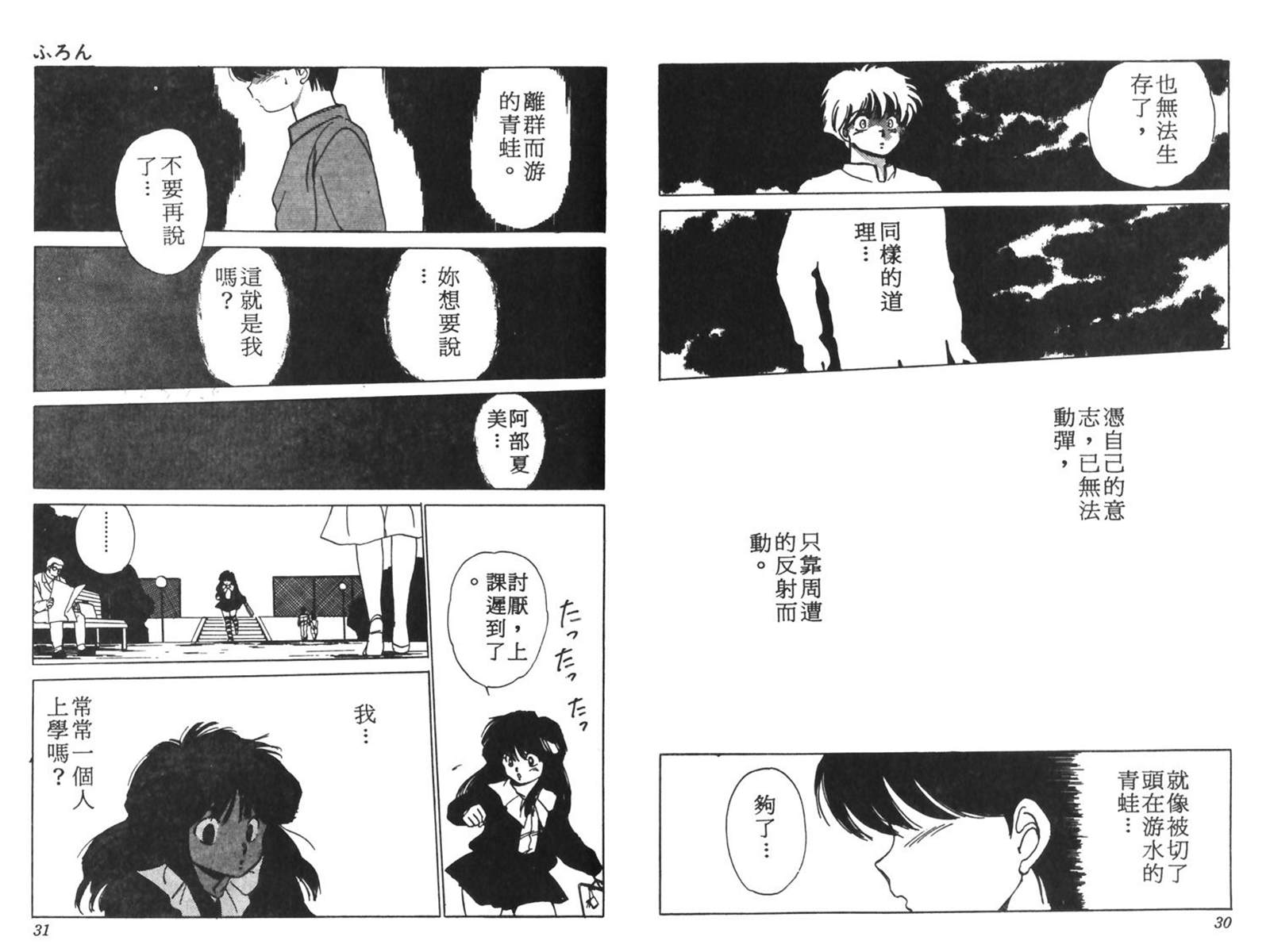 《七海游侠》漫画最新章节第1卷免费下拉式在线观看章节第【17】张图片