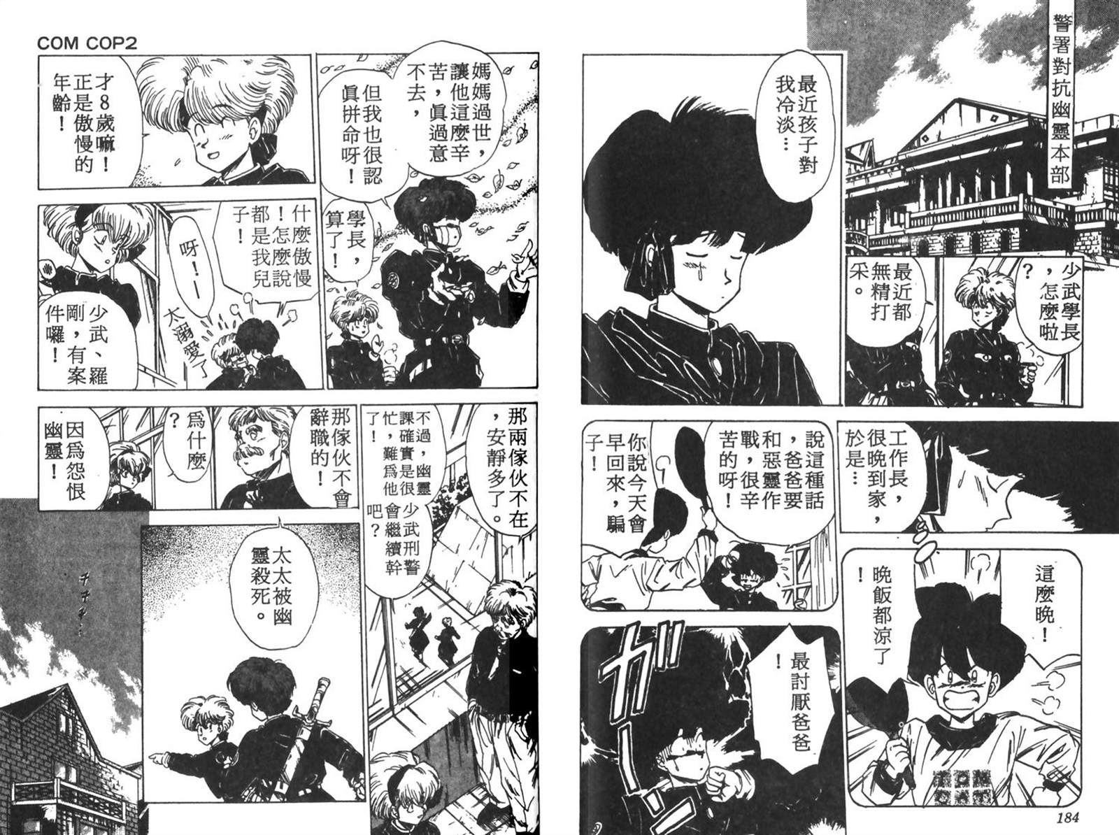 《七海游侠》漫画最新章节第1卷免费下拉式在线观看章节第【94】张图片