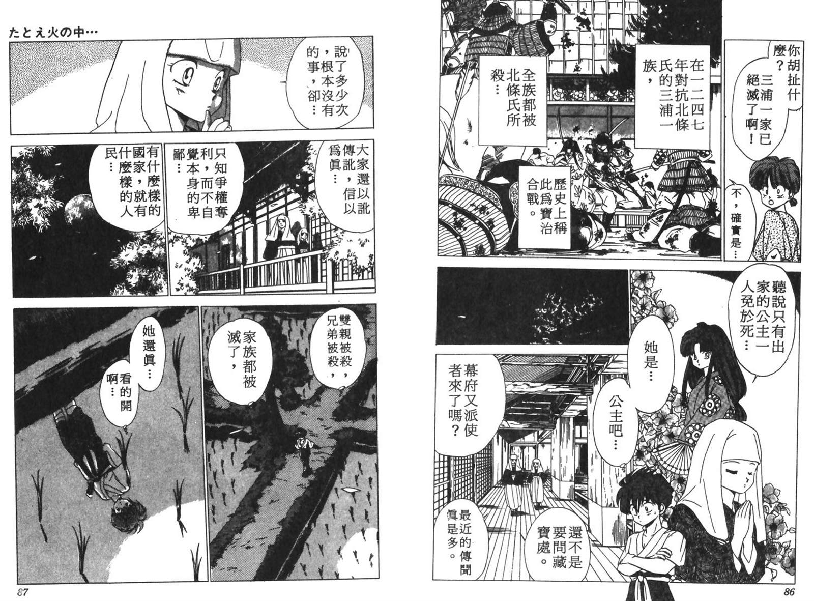 《七海游侠》漫画最新章节第1卷免费下拉式在线观看章节第【45】张图片