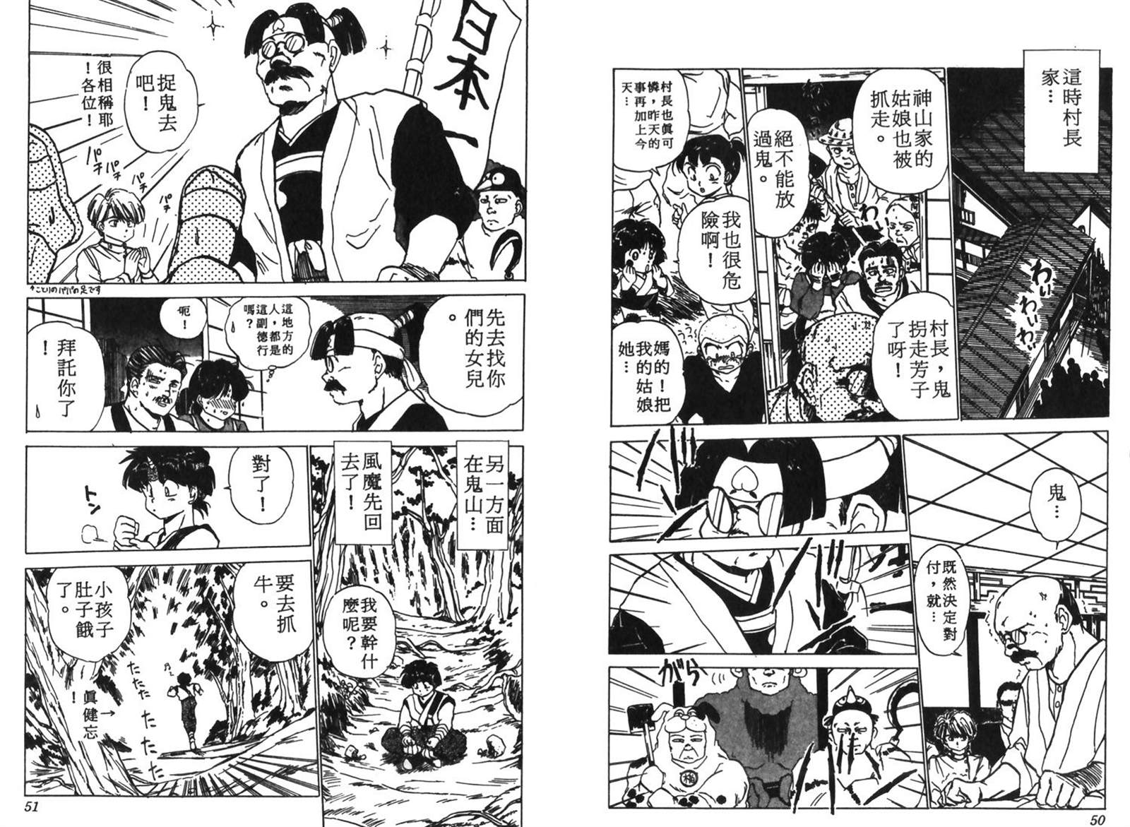 《七海游侠》漫画最新章节第1卷免费下拉式在线观看章节第【27】张图片