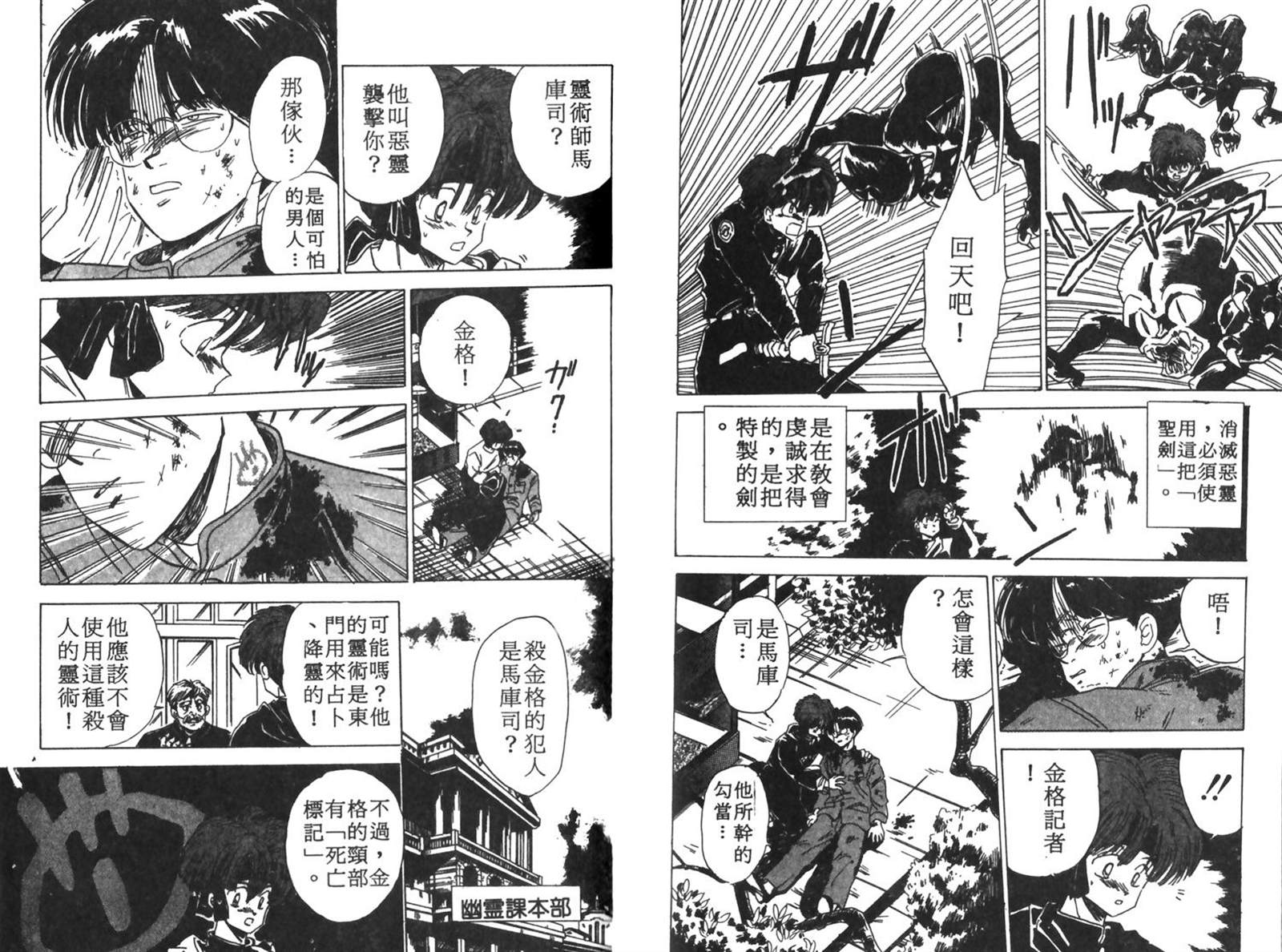 《七海游侠》漫画最新章节第1卷免费下拉式在线观看章节第【80】张图片