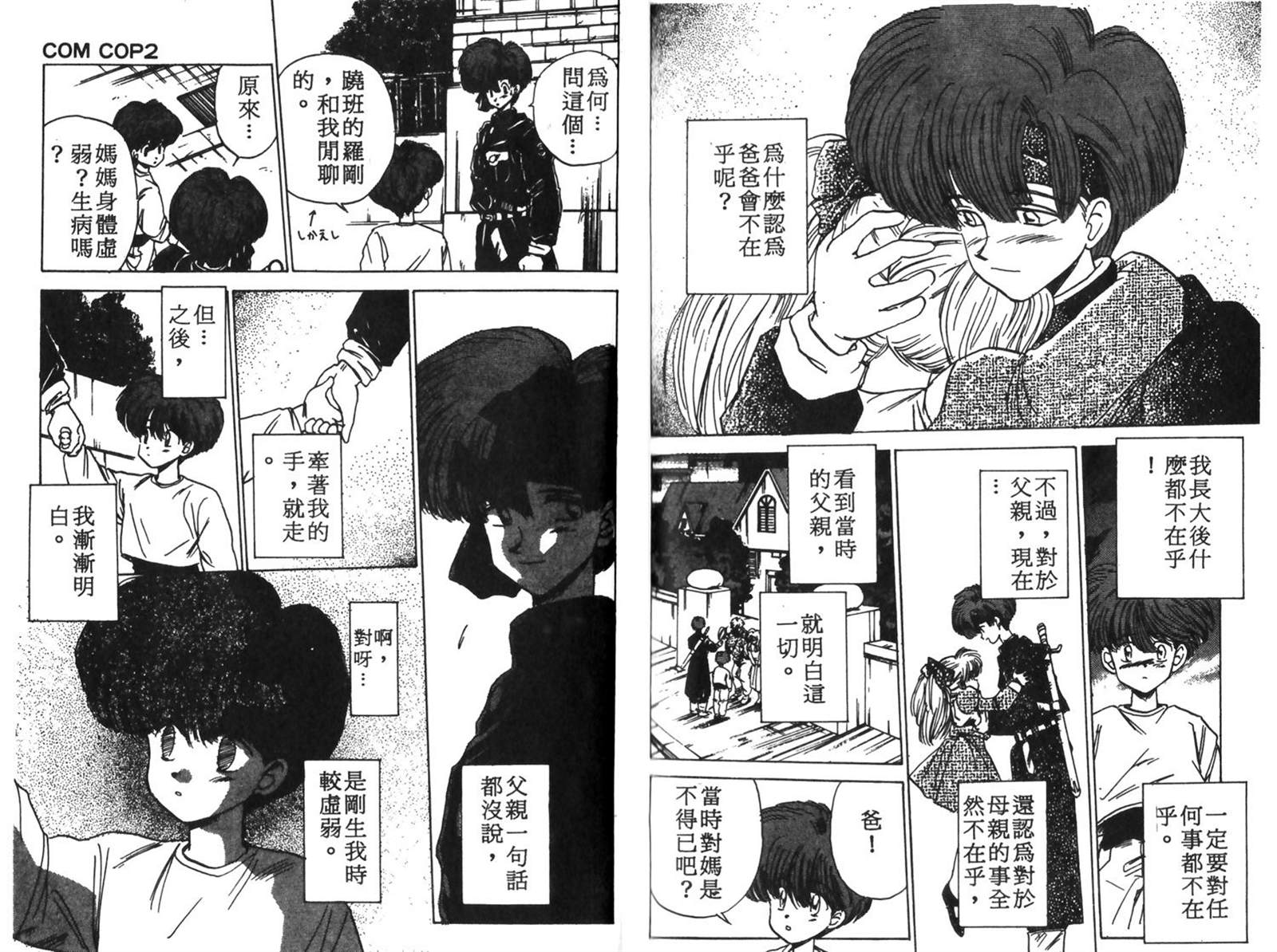 《七海游侠》漫画最新章节第1卷免费下拉式在线观看章节第【107】张图片