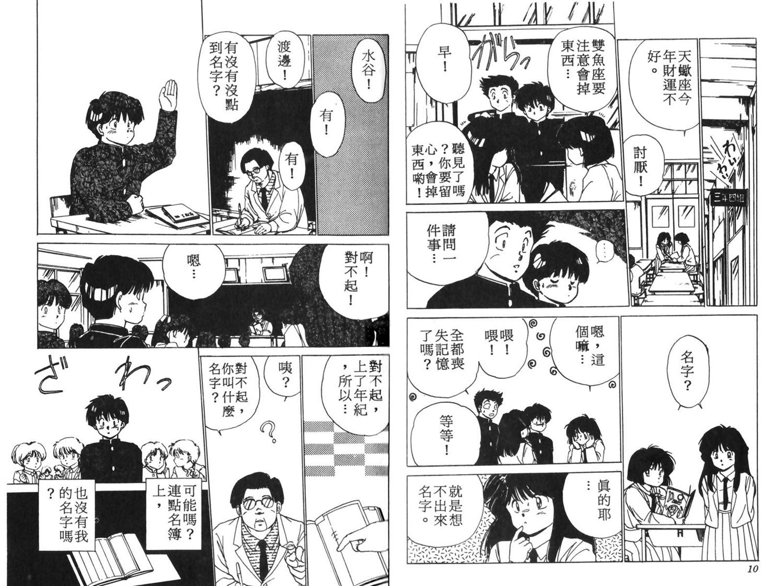 《七海游侠》漫画最新章节第1卷免费下拉式在线观看章节第【7】张图片