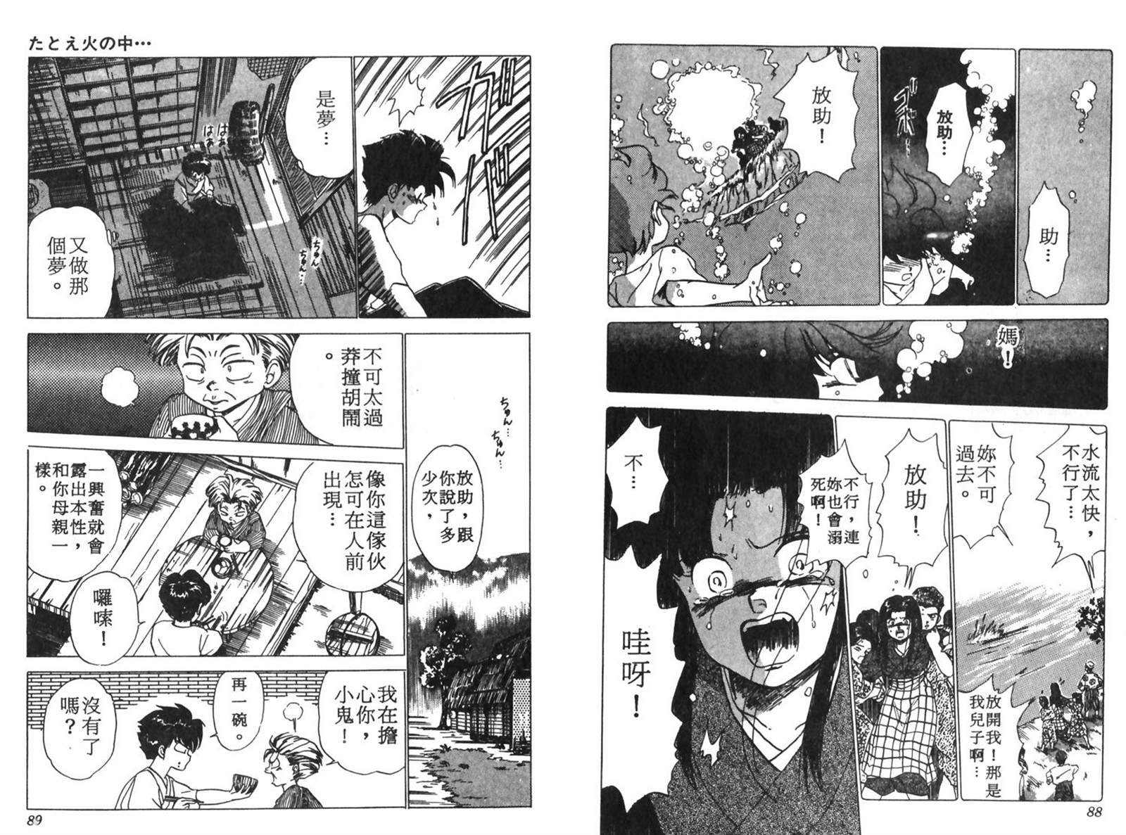 《七海游侠》漫画最新章节第1卷免费下拉式在线观看章节第【46】张图片