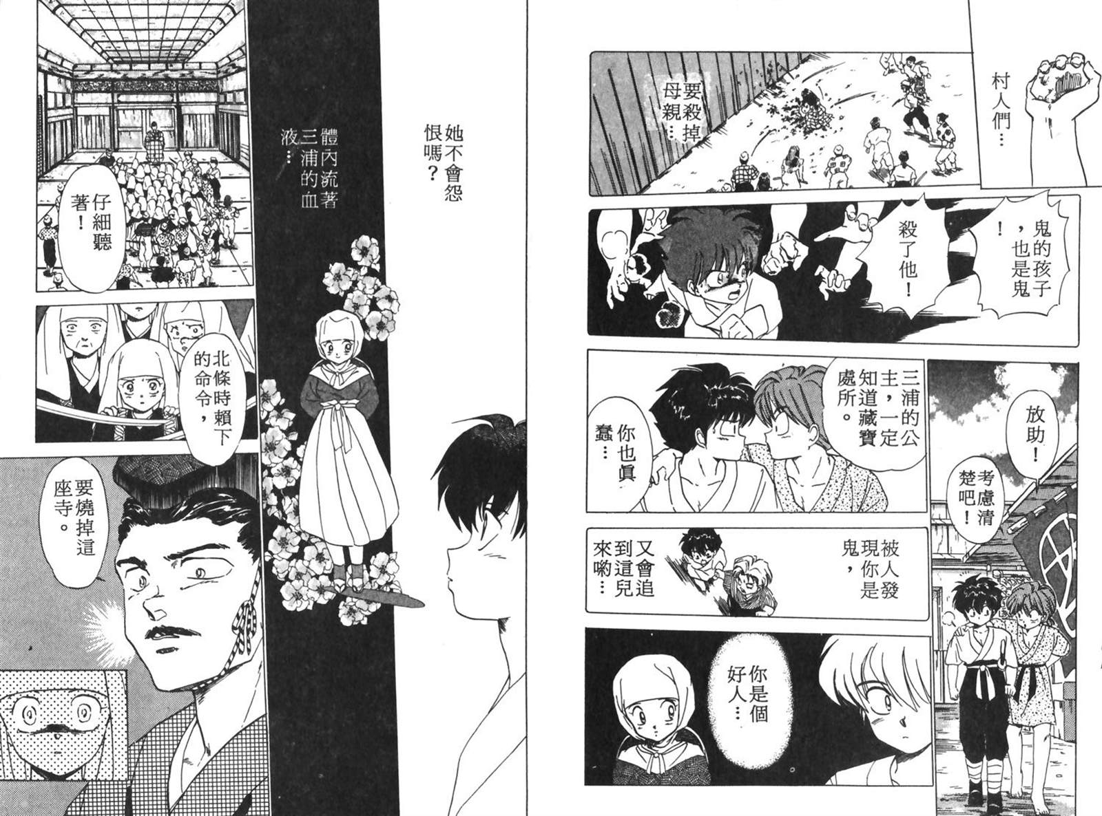 《七海游侠》漫画最新章节第1卷免费下拉式在线观看章节第【48】张图片