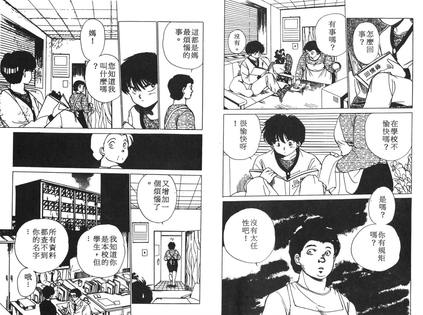 《七海游侠》漫画最新章节第1卷免费下拉式在线观看章节第【10】张图片