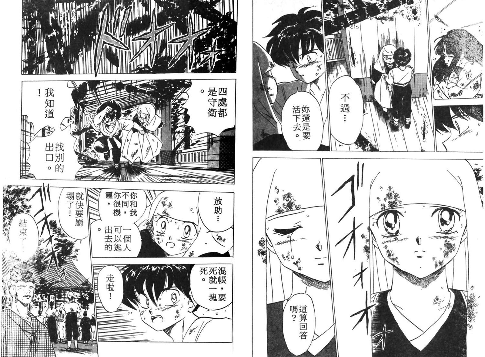 《七海游侠》漫画最新章节第1卷免费下拉式在线观看章节第【54】张图片