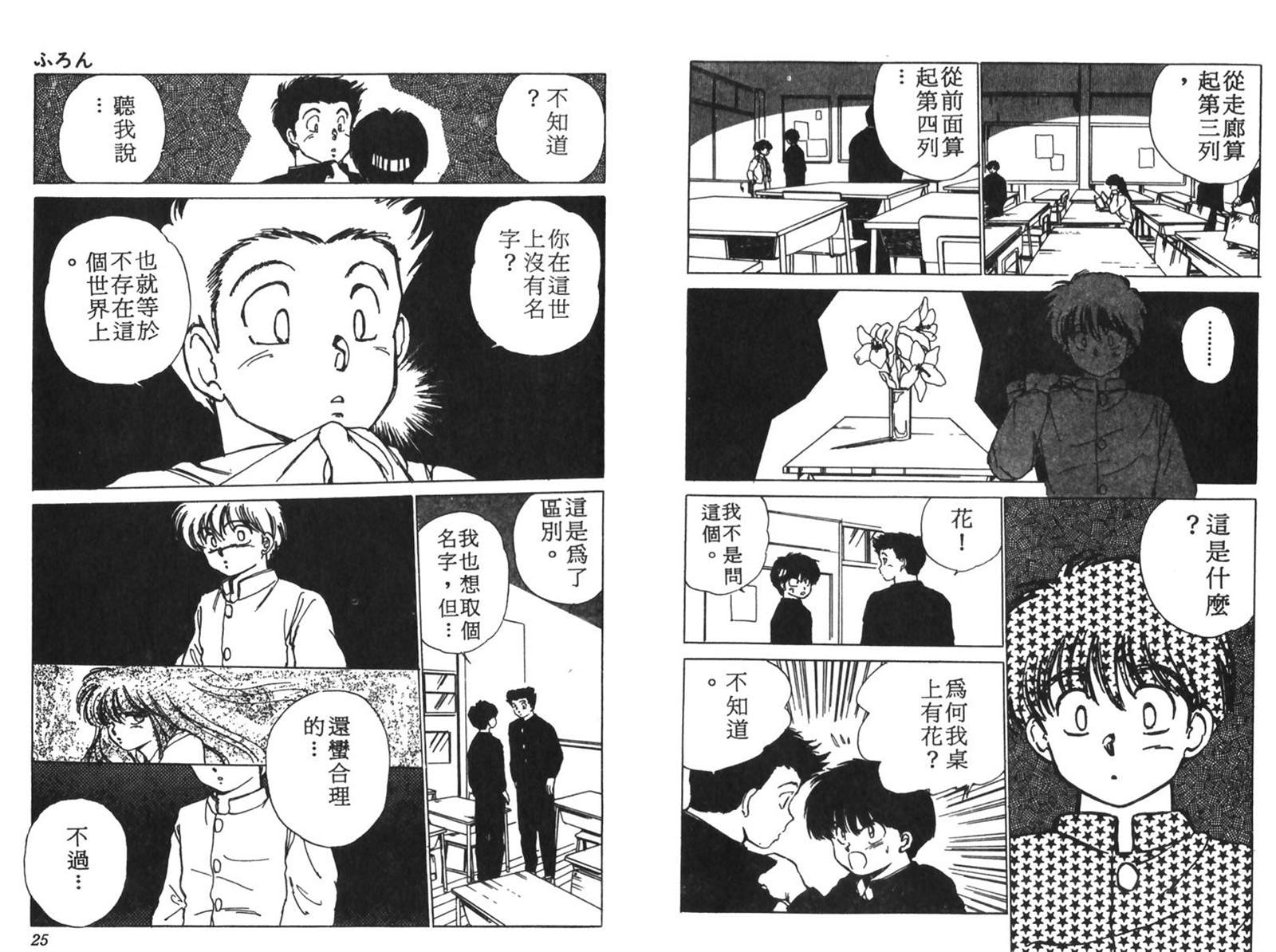 《七海游侠》漫画最新章节第1卷免费下拉式在线观看章节第【14】张图片