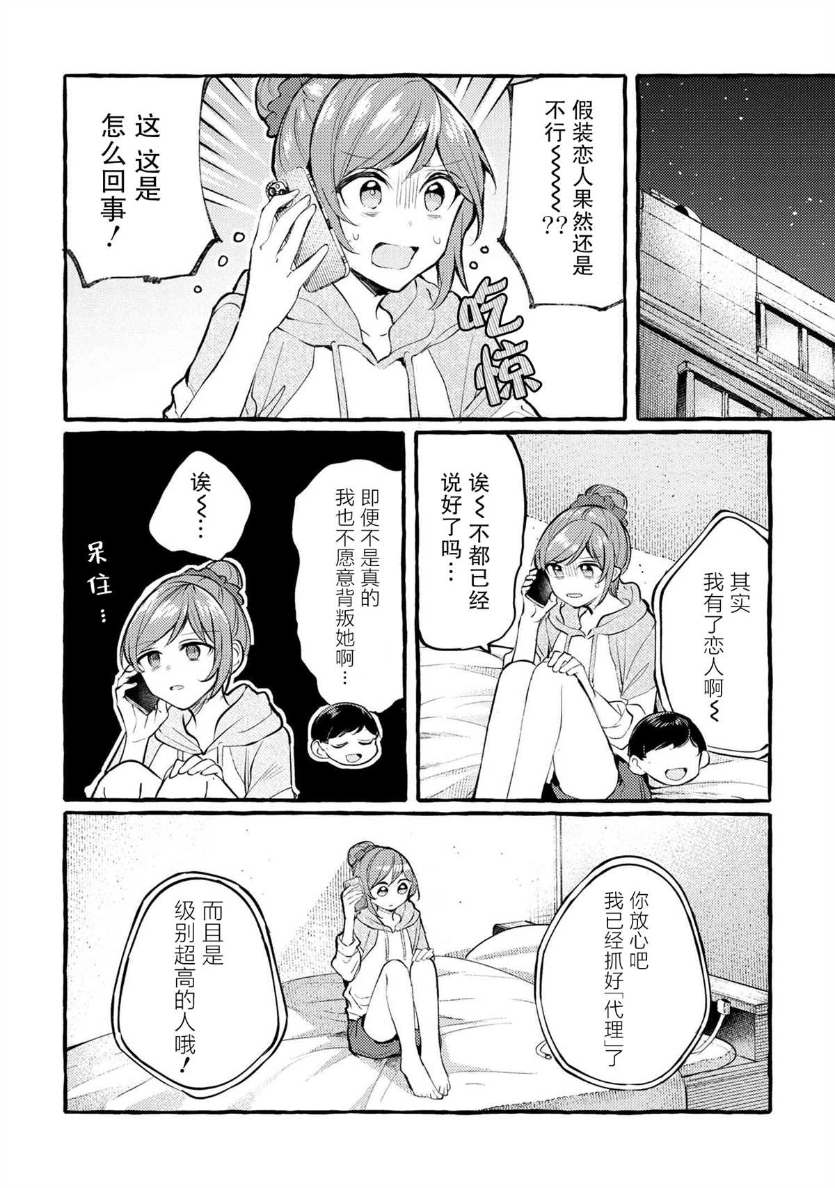 《前辈、这个非常美味吗?》漫画最新章节第1话免费下拉式在线观看章节第【10】张图片