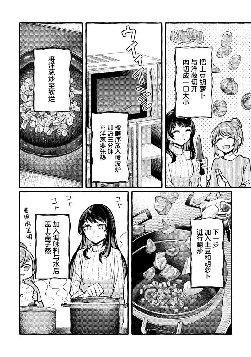 《前辈、这个非常美味吗?》漫画最新章节第5话免费下拉式在线观看章节第【12】张图片