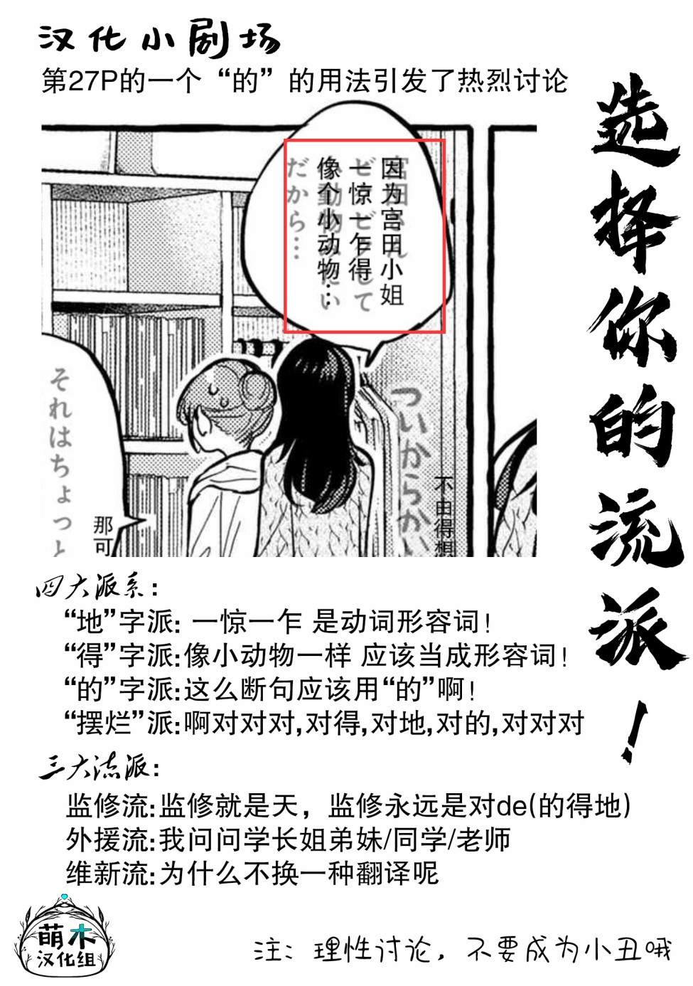 《前辈、这个非常美味吗?》漫画最新章节第3话免费下拉式在线观看章节第【32】张图片