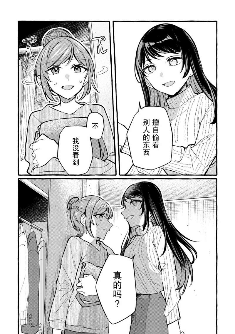 《前辈、这个非常美味吗?》漫画最新章节第5话免费下拉式在线观看章节第【27】张图片