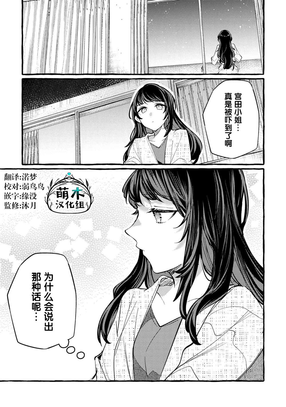 《前辈、这个非常美味吗?》漫画最新章节第7话免费下拉式在线观看章节第【20】张图片