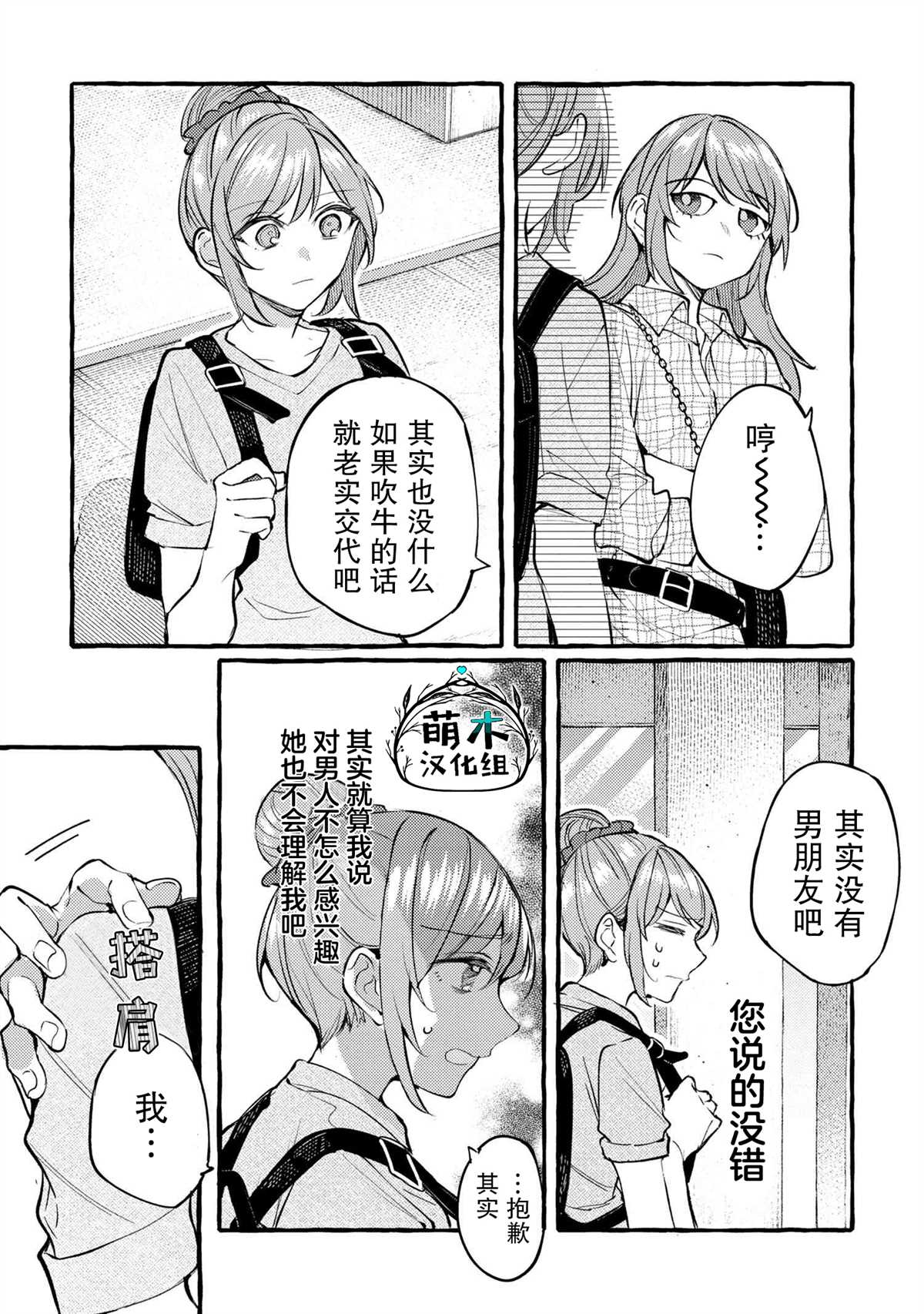 《前辈、这个非常美味吗?》漫画最新章节第1话免费下拉式在线观看章节第【17】张图片