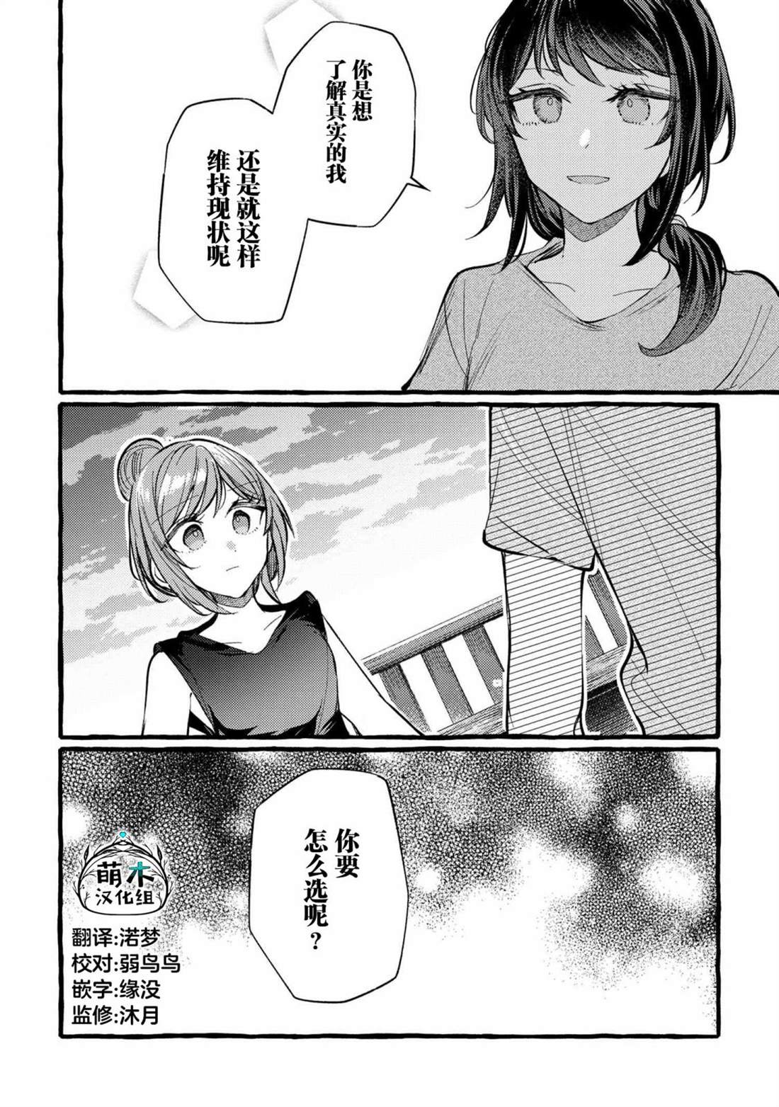 《前辈、这个非常美味吗?》漫画最新章节第10话免费下拉式在线观看章节第【22】张图片