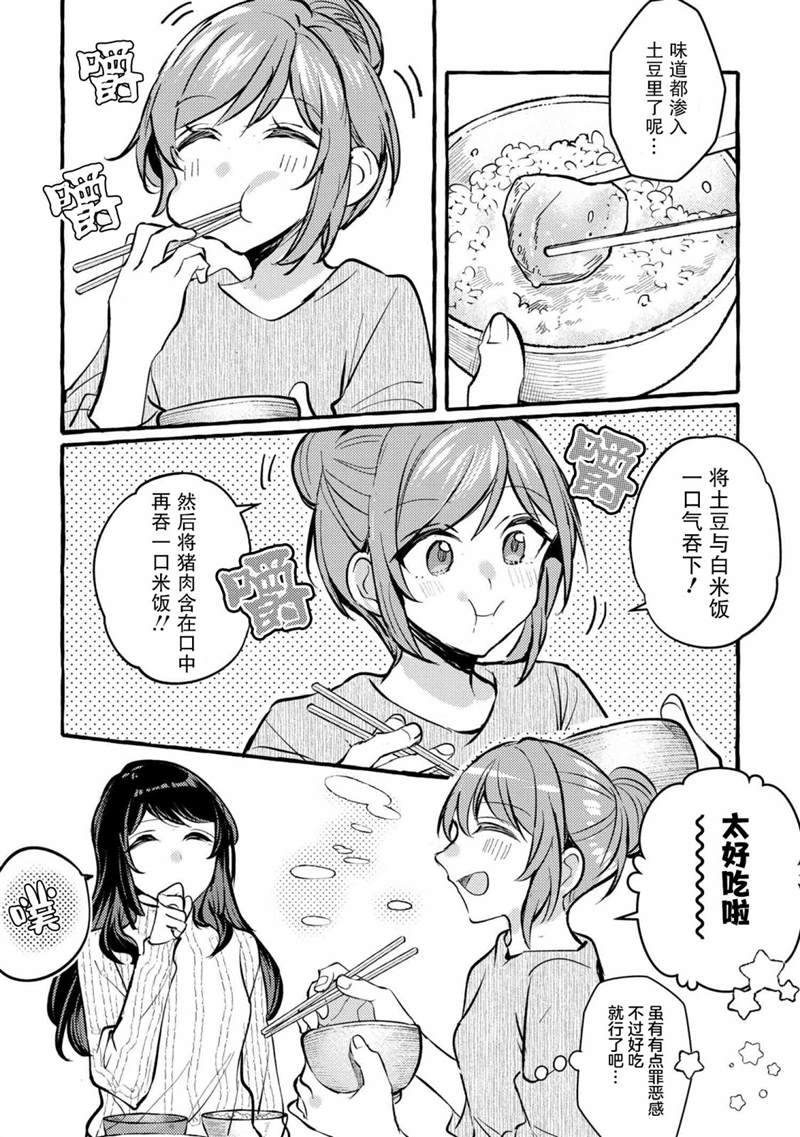 《前辈、这个非常美味吗?》漫画最新章节第5话免费下拉式在线观看章节第【22】张图片