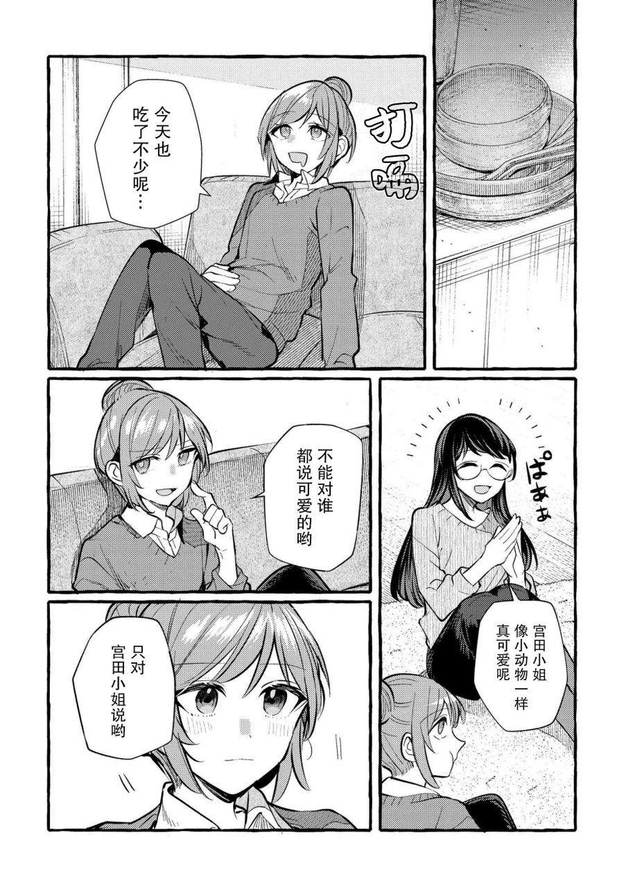 《前辈、这个非常美味吗?》漫画最新章节第6话免费下拉式在线观看章节第【17】张图片