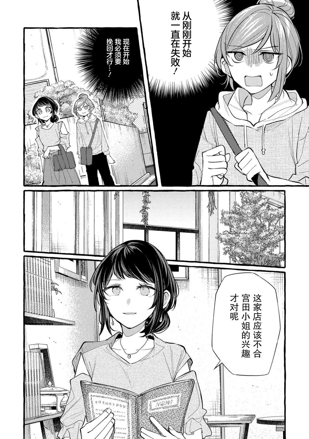 《前辈、这个非常美味吗?》漫画最新章节第8话免费下拉式在线观看章节第【8】张图片