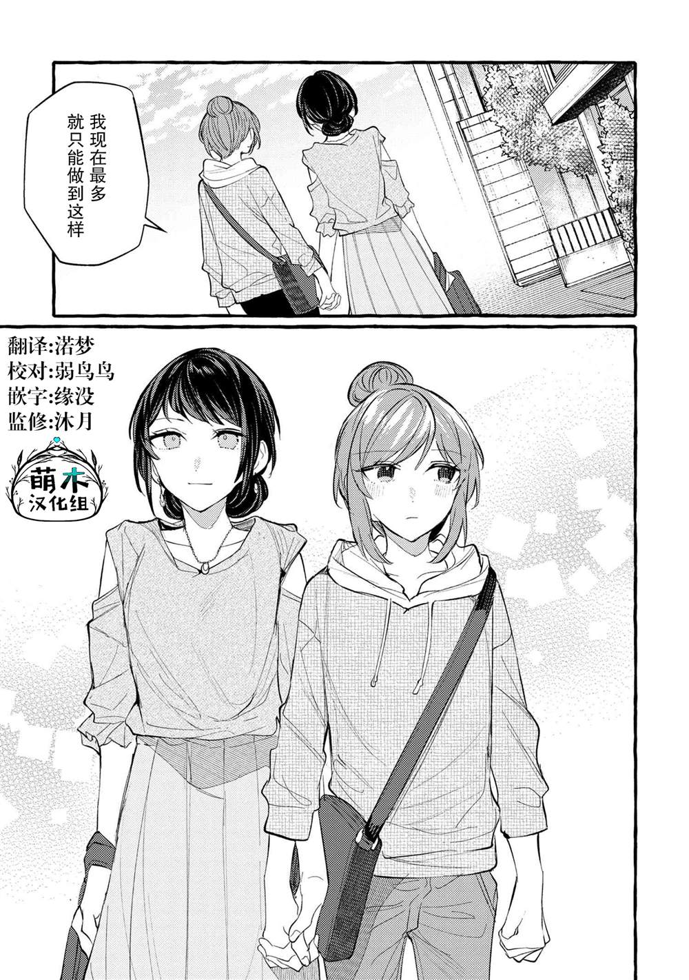 《前辈、这个非常美味吗?》漫画最新章节第8话免费下拉式在线观看章节第【22】张图片