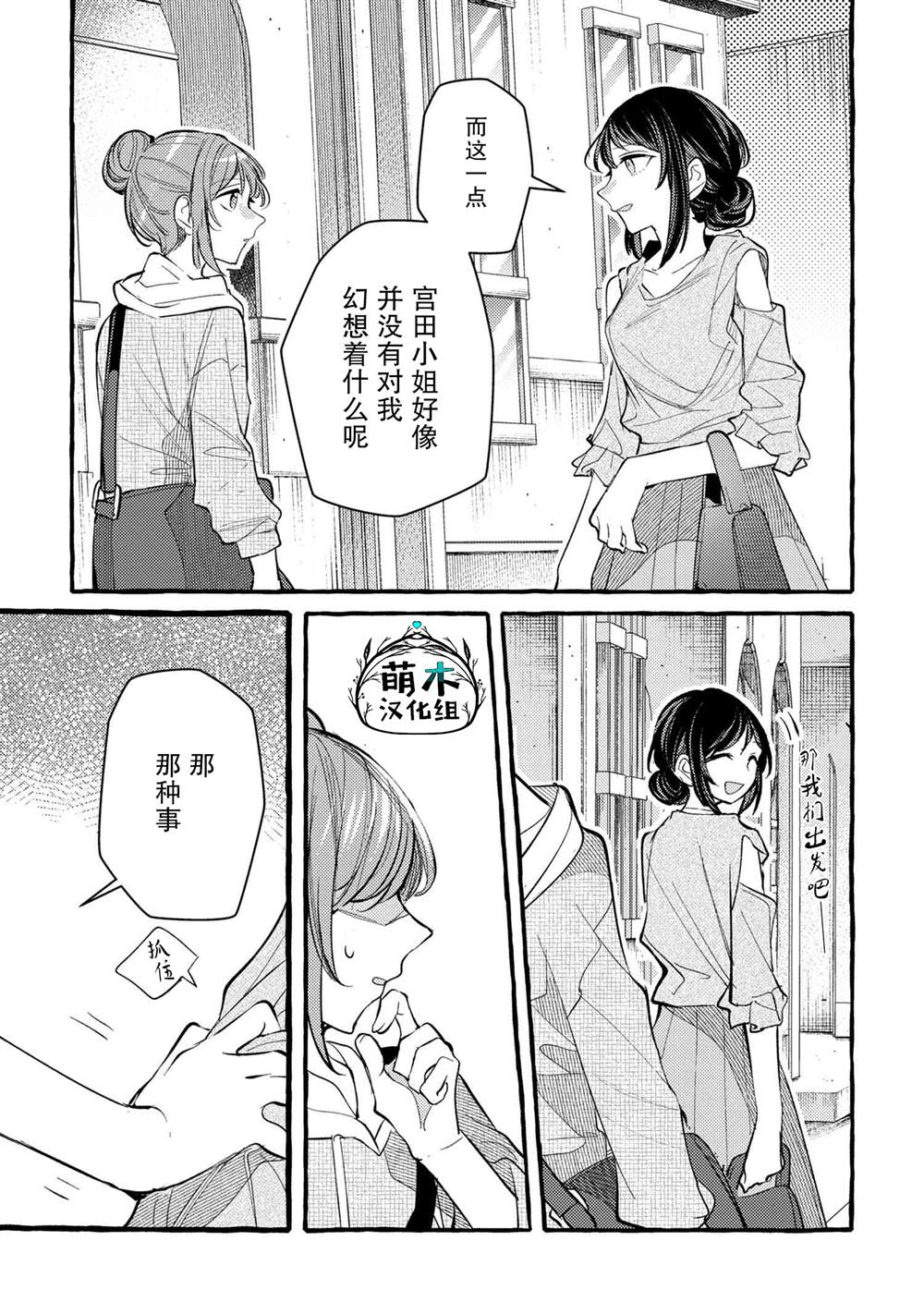 《前辈、这个非常美味吗?》漫画最新章节第8话免费下拉式在线观看章节第【18】张图片