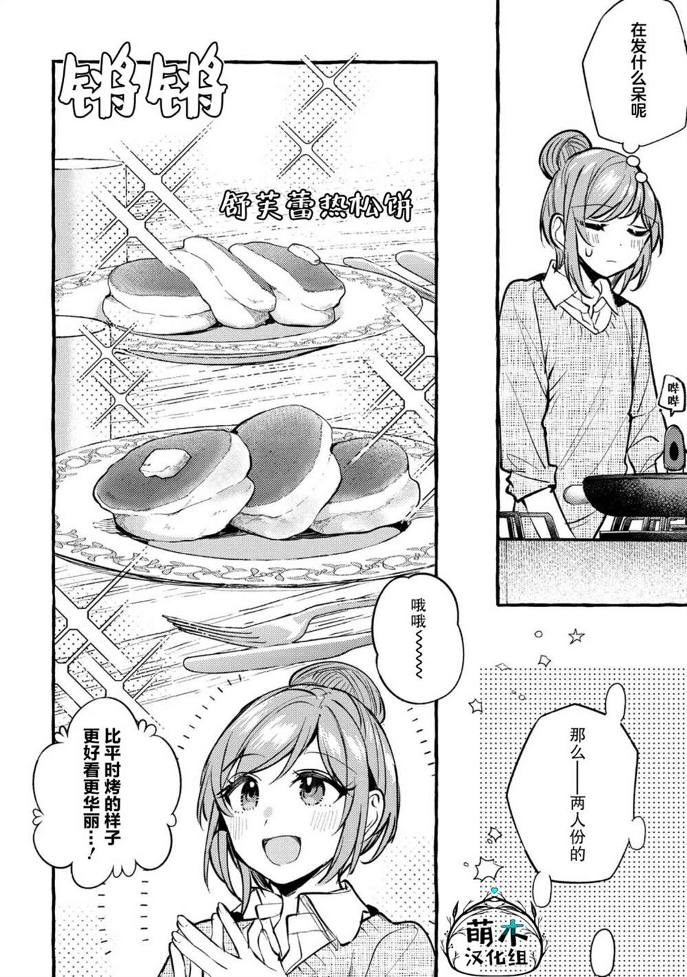 《前辈、这个非常美味吗?》漫画最新章节第4话免费下拉式在线观看章节第【15】张图片