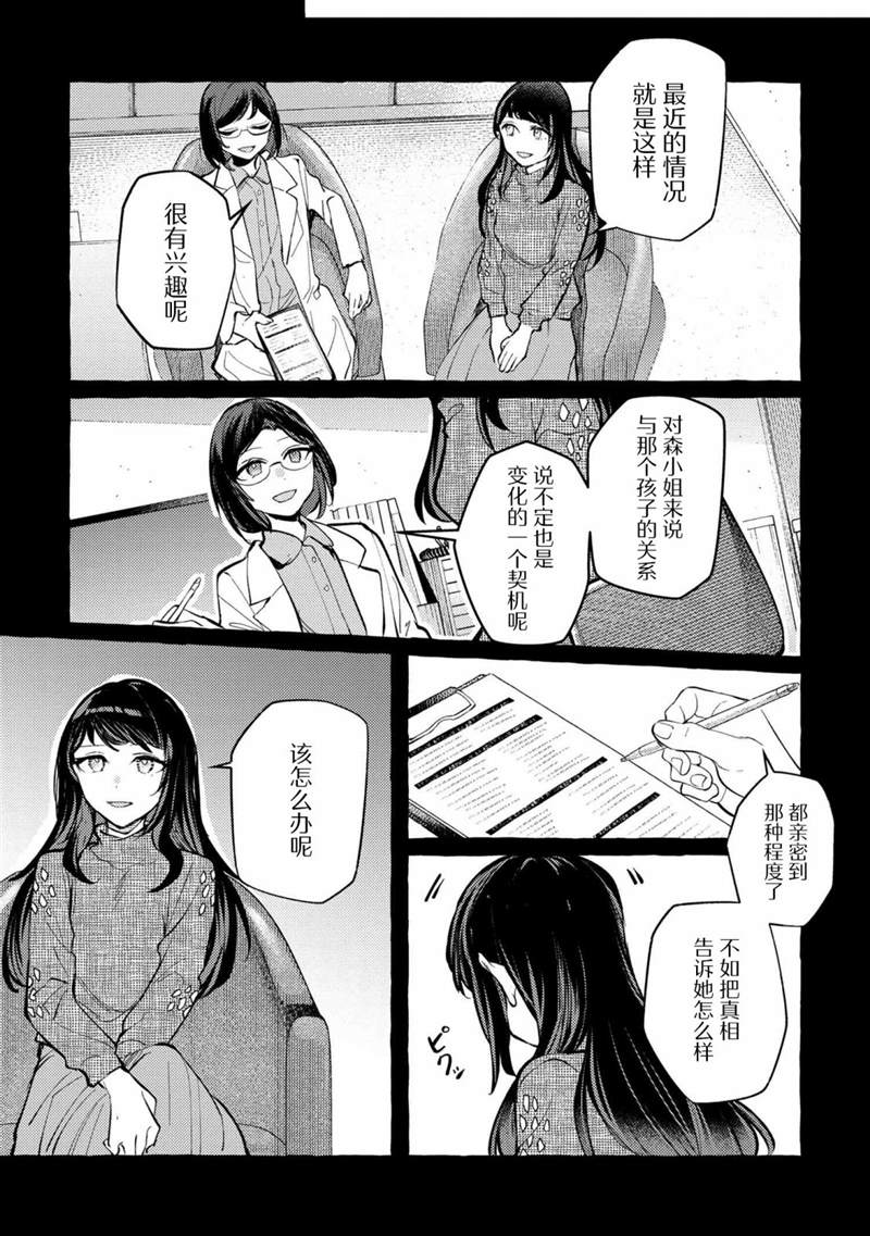 《前辈、这个非常美味吗?》漫画最新章节第5话免费下拉式在线观看章节第【34】张图片