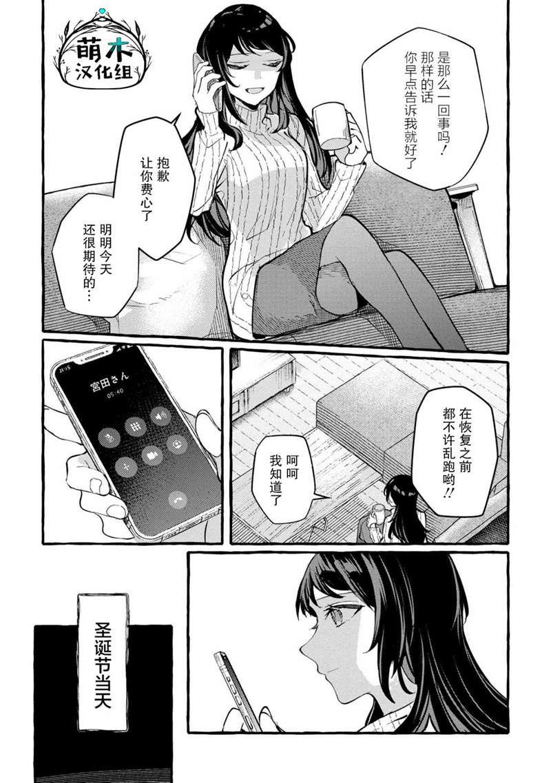 《前辈、这个非常美味吗?》漫画最新章节第5话免费下拉式在线观看章节第【33】张图片