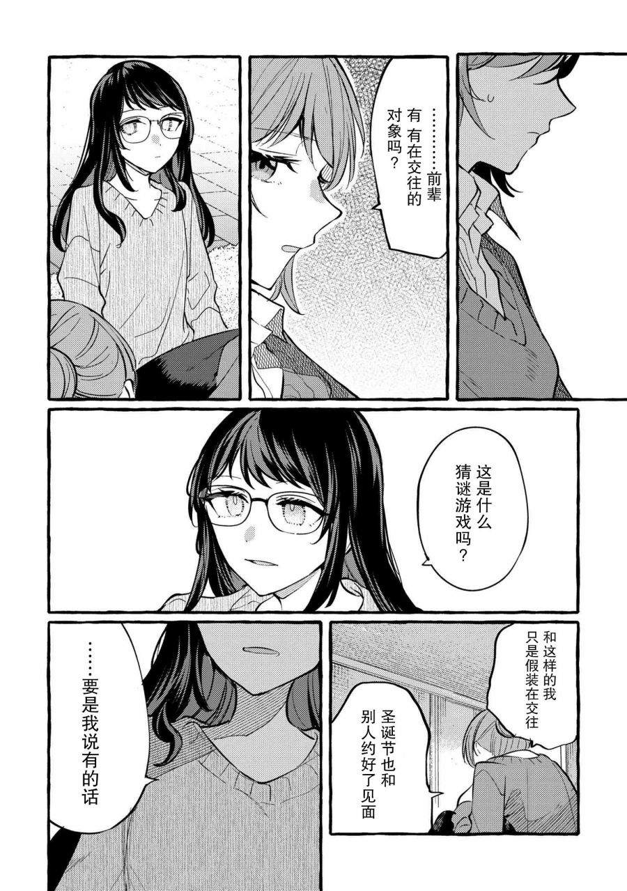 《前辈、这个非常美味吗?》漫画最新章节第6话免费下拉式在线观看章节第【18】张图片