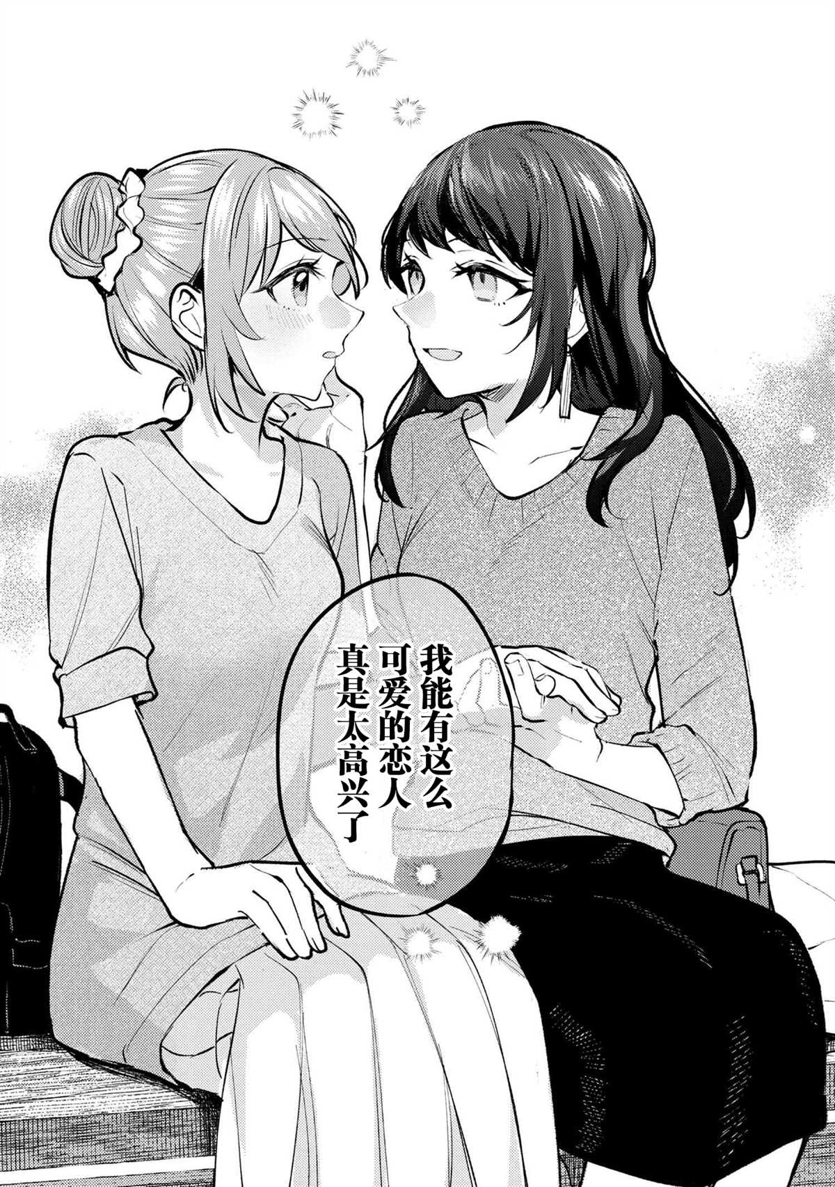 《前辈、这个非常美味吗?》漫画最新章节第1话免费下拉式在线观看章节第【36】张图片