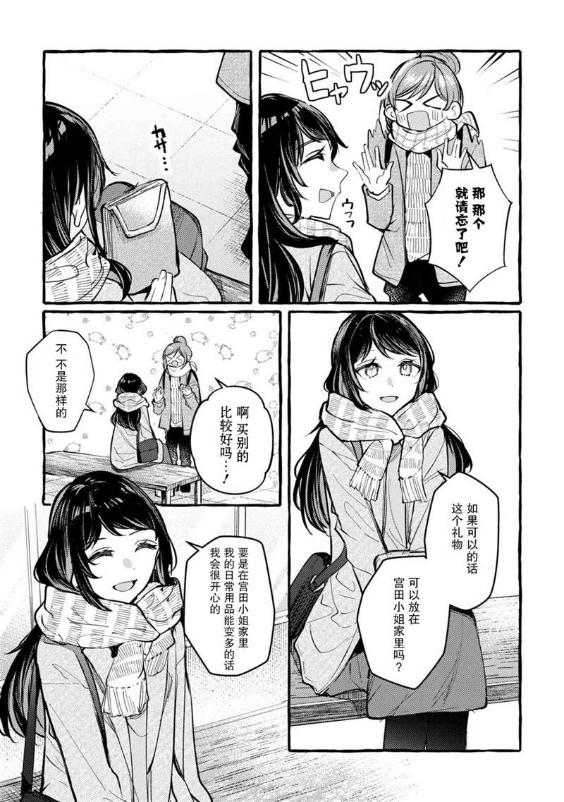 《前辈、这个非常美味吗?》漫画最新章节第5话免费下拉式在线观看章节第【3】张图片